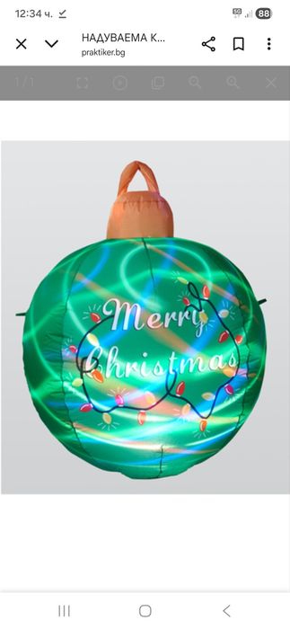 Надуваема коледна топка с LED светлини-122 см./коледна украса