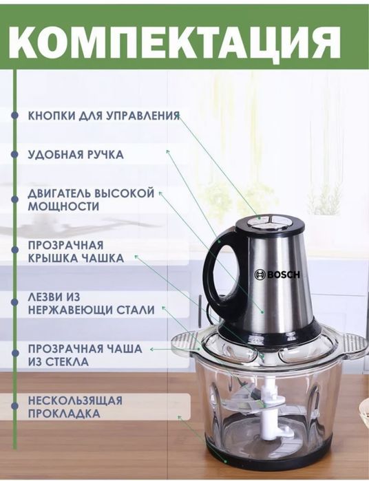 Измельчитель кухонный подарок айфон