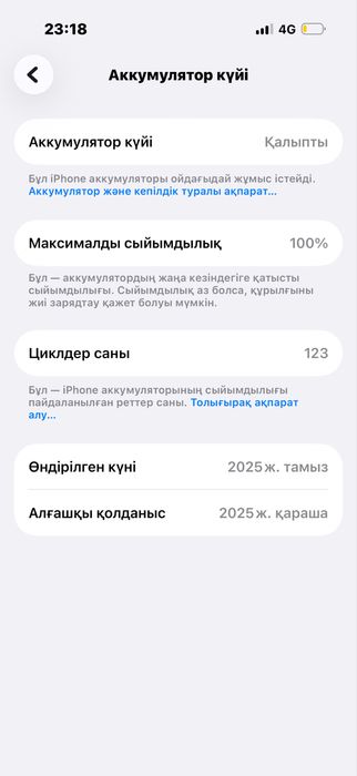 iPhone 17 pro, Almaty сатамын