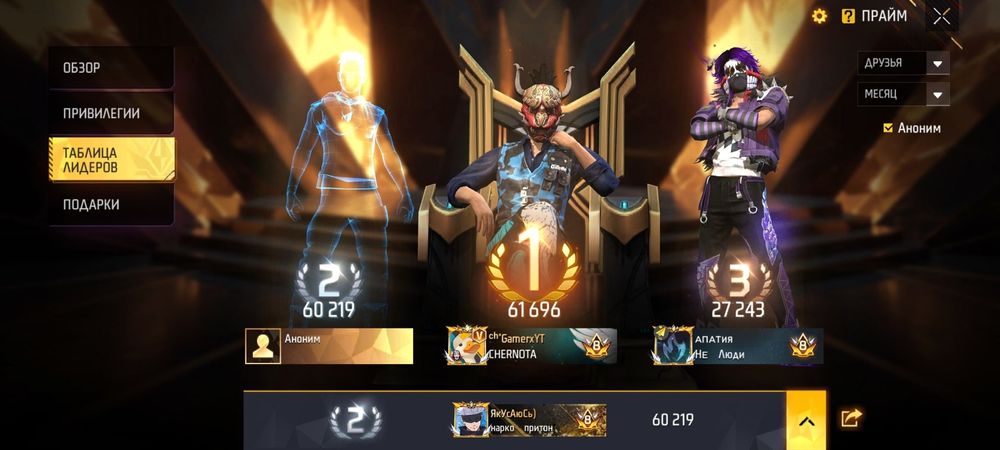 жир акк фри фаер , 17 фулл эво