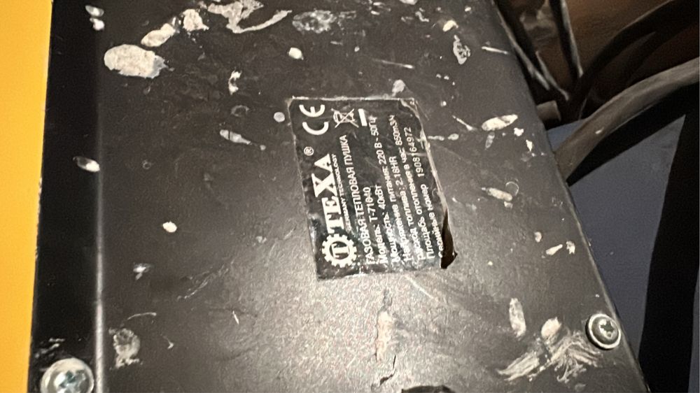 Тепловая пушка газовая