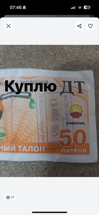 Дизельное топливо,  солярку, дт 250