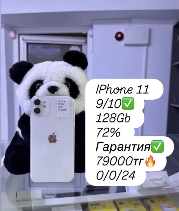 Продам IPhone 11 с гарантией