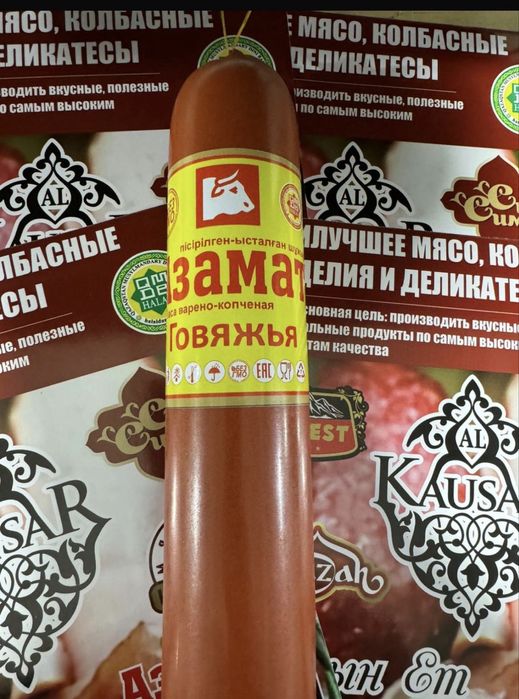 Колбаса Оптом от производителя