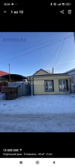 Срочно дом в центре города