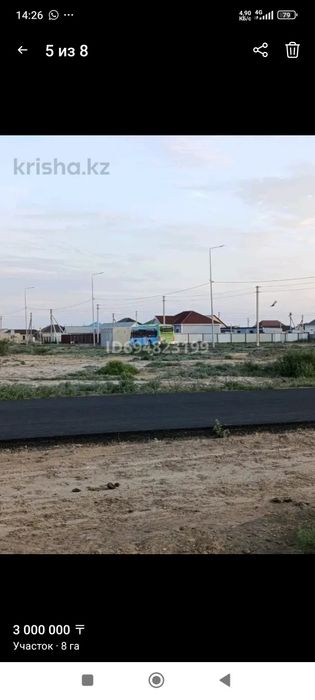 Земельный участок