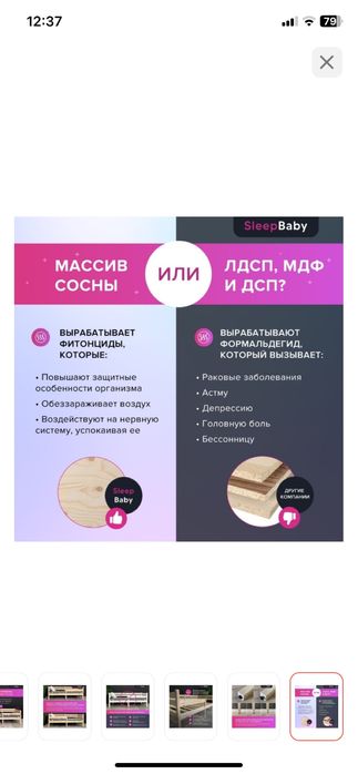 Продам детскую кроватку
