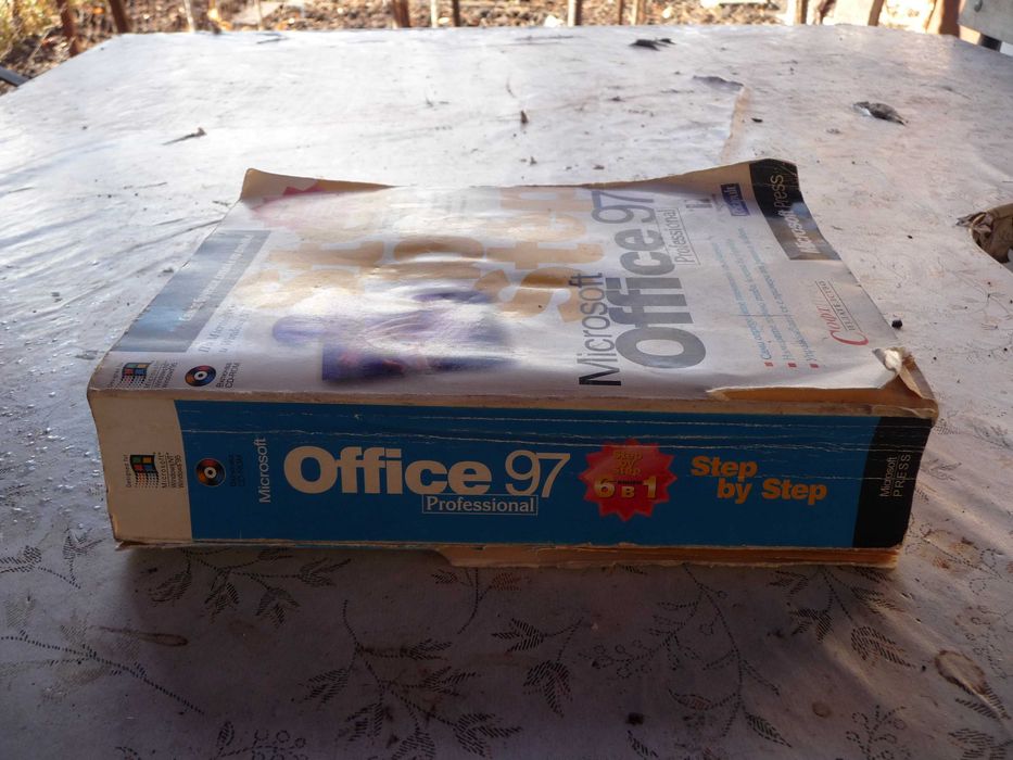 самообучение  Office 97