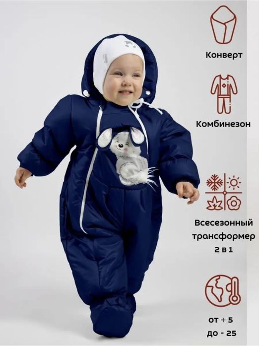 Продам комбинезон-трансформер