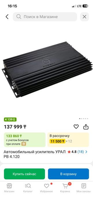 Продам усилок, урал победа