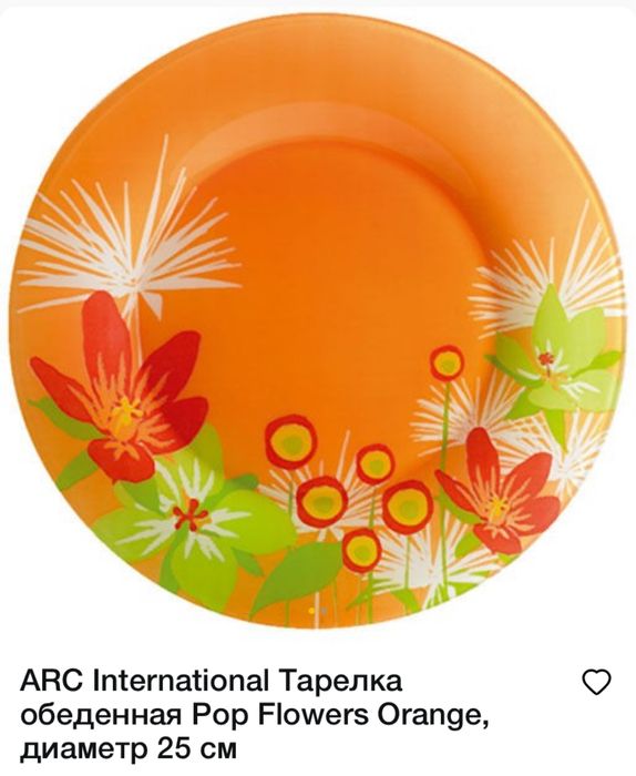 Набор посуды Luminarc