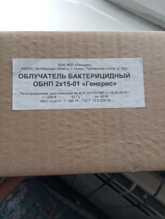 Облучатель бактерицидный новое