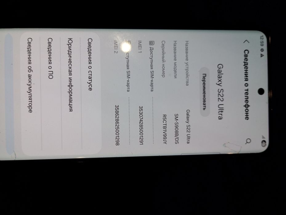 Продам Samsung galaxy S 22 ultra