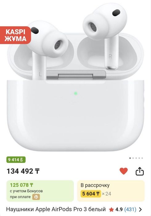 Air pods  про 3 оригинал  бу покупал в сулпаке