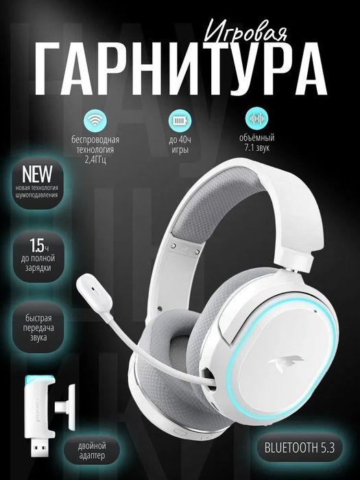 Новые игровые наушники и мышки