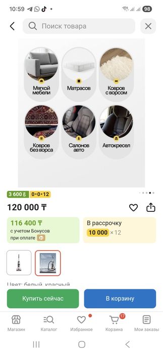 Ковромоечный пылесос