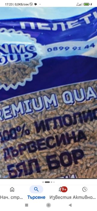 Пелети Иглолистни