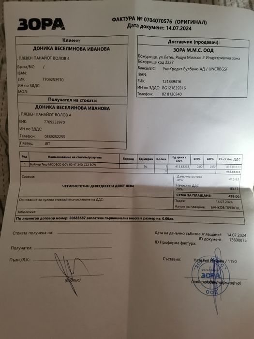 Обемен бойлер TESY