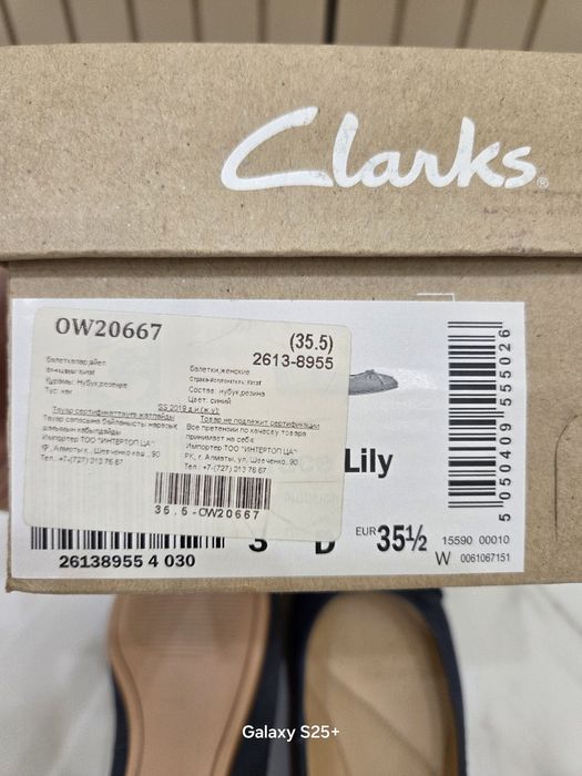 Балетки Clarks, 35.5 размер