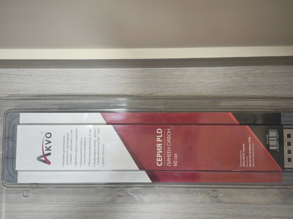 Линеен сифон за баня AKVO PLD-60D