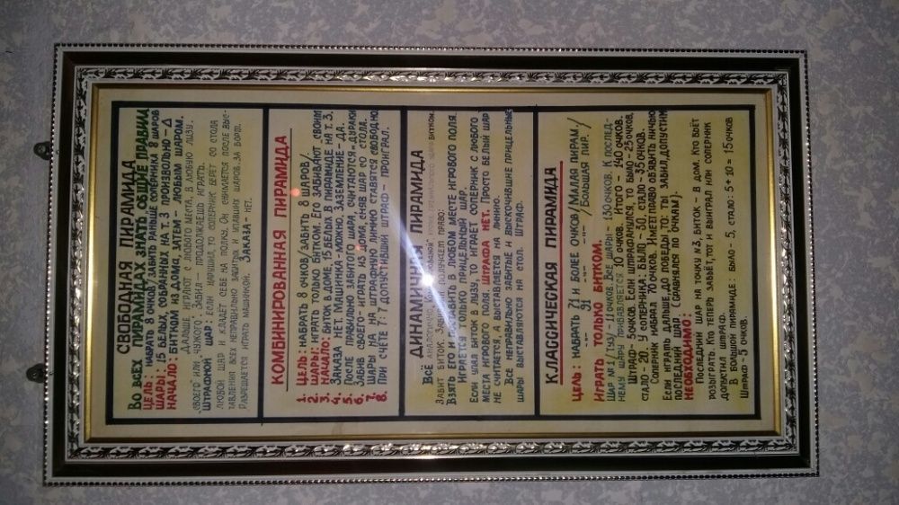 Бильярд коидалари