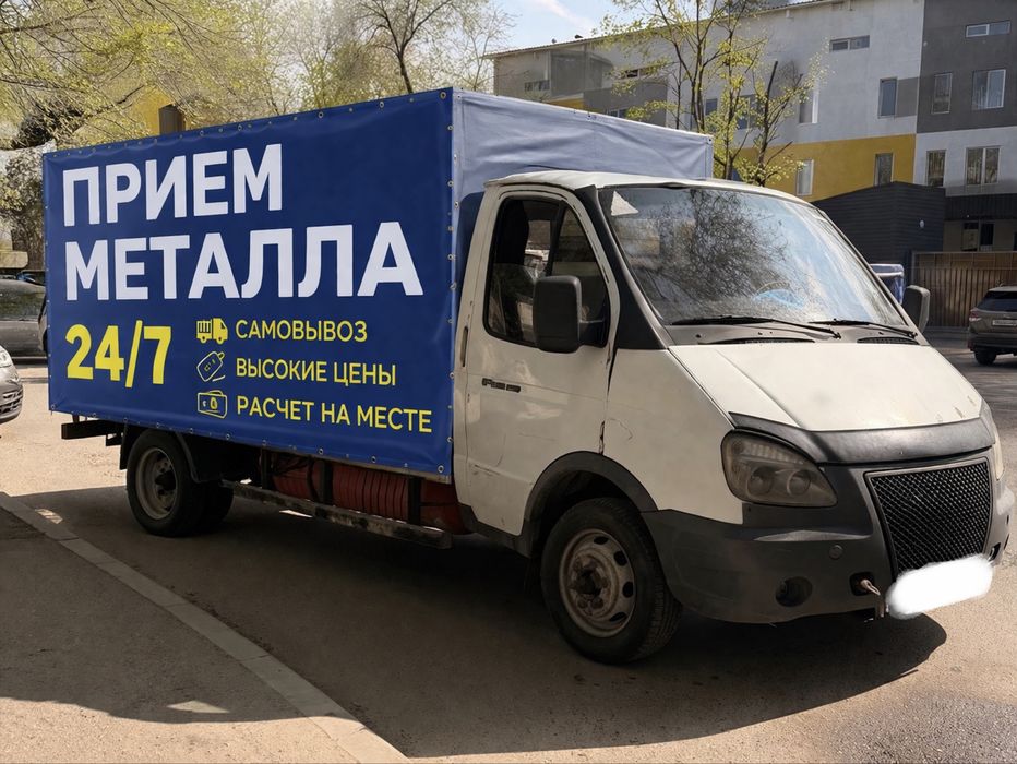 Прием металла дорого
