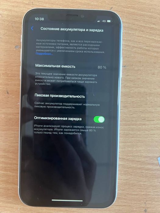 Iphone XR 64GB обмен