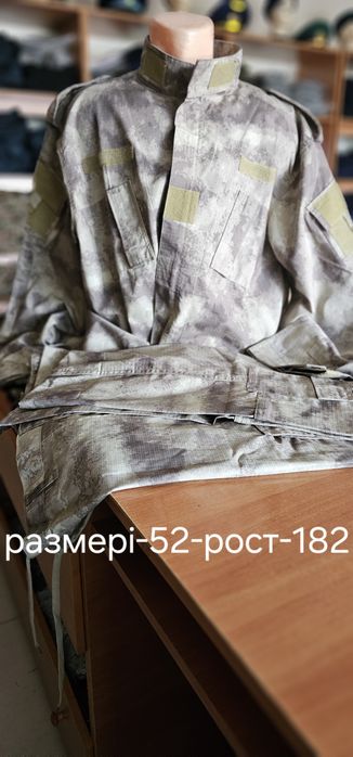 Военные формалар сатылады