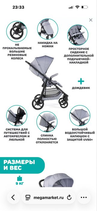 Chicco коляска универсальная