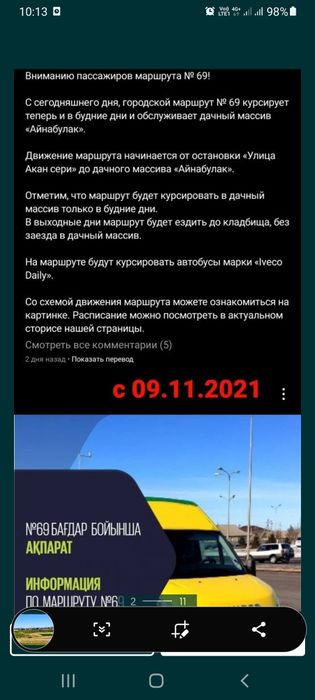 Земельный участок Астана