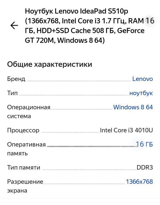 Lenovo/ideapad/Intel Core i3/NVidia GT720M 2Gb