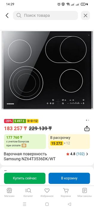 Варочная поверхность Samsung NZ64T3536DK