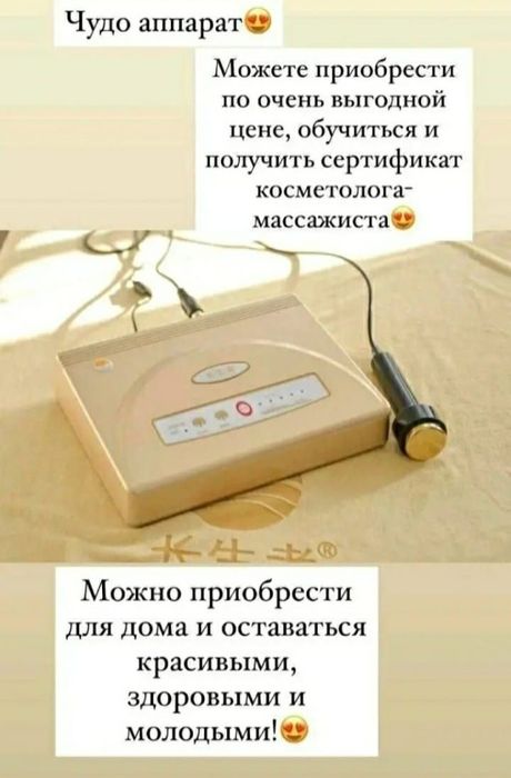 Массажный аппарат Silkway