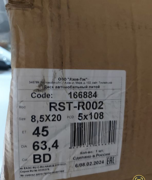 Диски R20 на Geely Monjaro