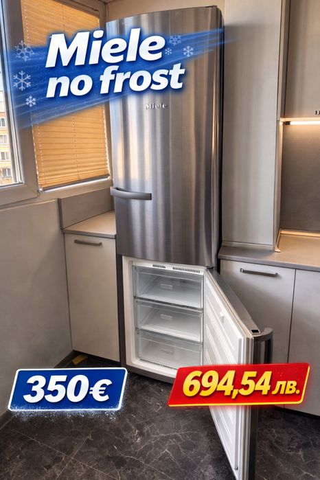 Хладилник Miele No Frost