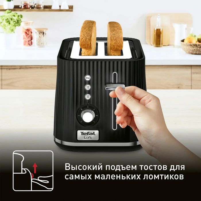 Тостер TEFAL TT761838