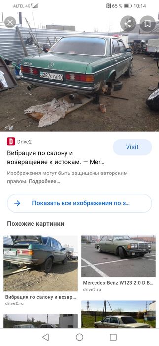 Задний лобарь мерс 123