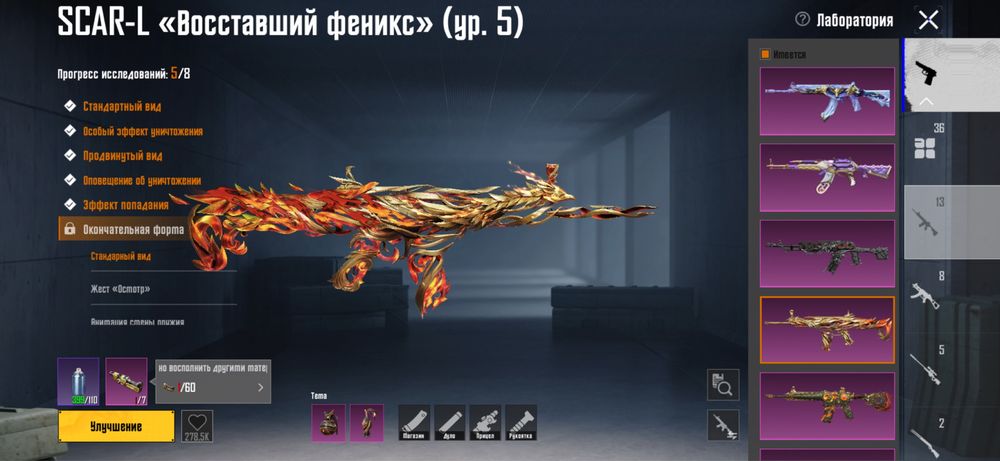 Аккаунт Pubg mobile