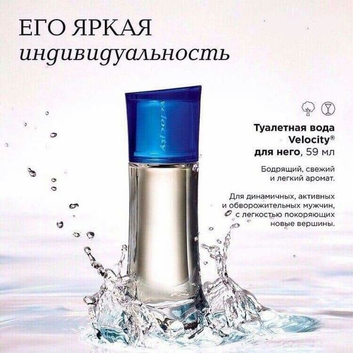 Velociti MaryKay для мужчин в наличии оригинал Акция!!!