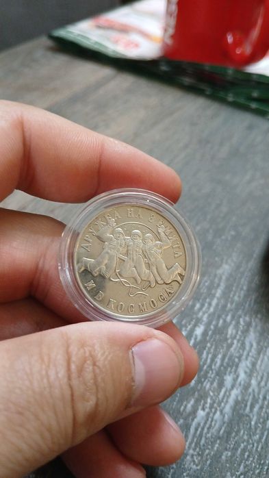 Юбилейни Български Монети