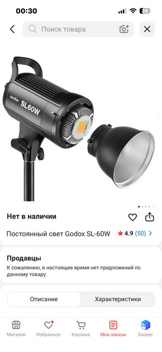 Постоянный свет godox sl60w