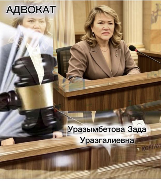 адвокат, юридические услуги