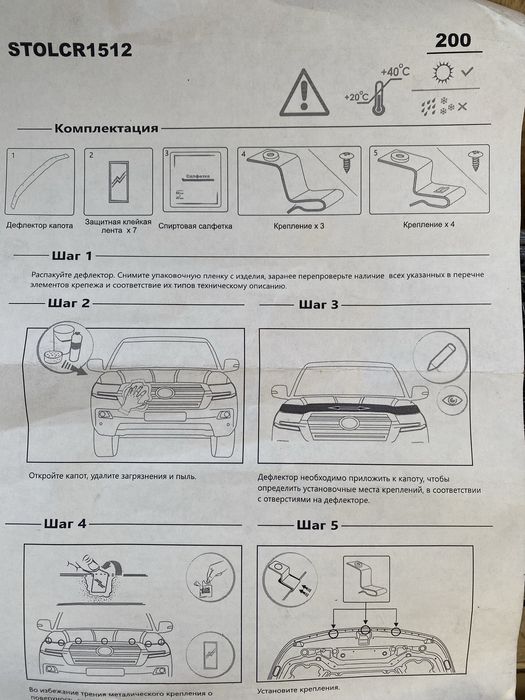 Продам мухобойку от ТЛК200