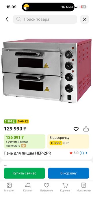 Продам пиццу печь