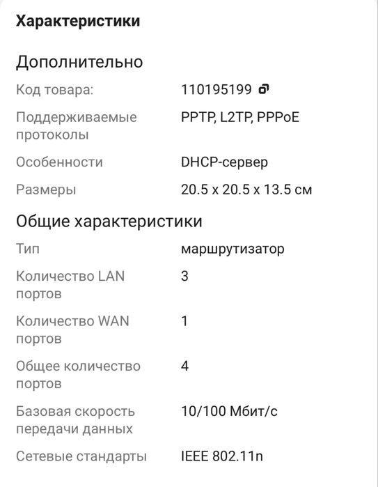 Беспроволной маршрутизатор модем Mercusys N300