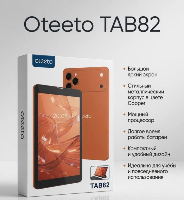 Planshet 8/512 планшет 8/512 5G planshed