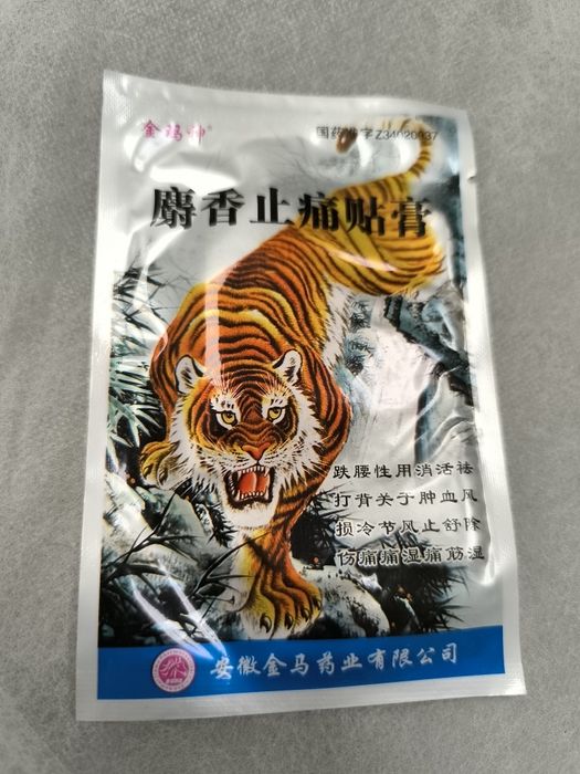 Лечебни билкови обезболяващ  пластири и мехлеми