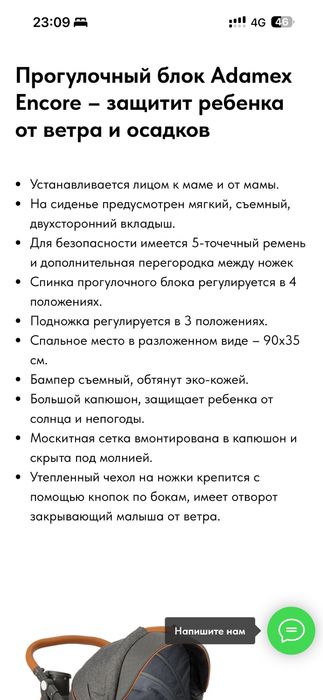 Коляска Adamex 3 в 1