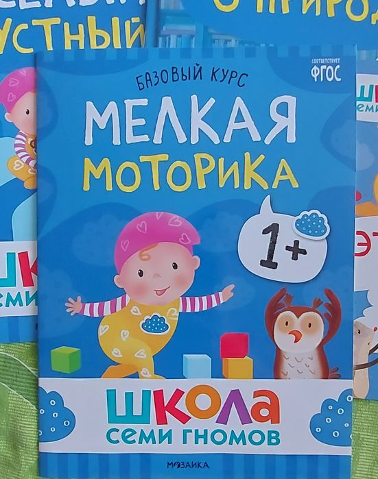 Развивающие пособие для малышей