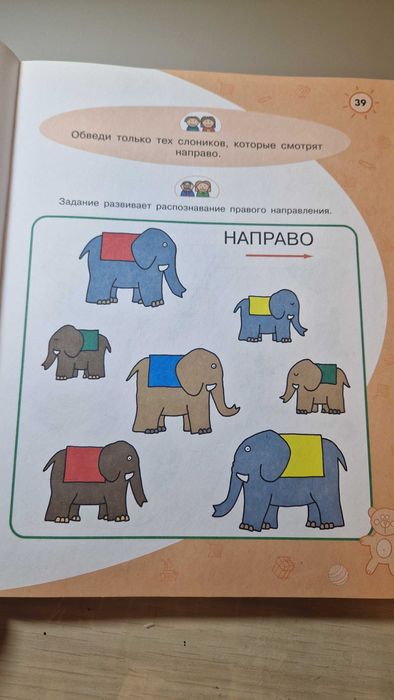 Книга тестов для детей от 3 до 7 и лет